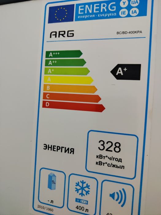 Морозилник новый