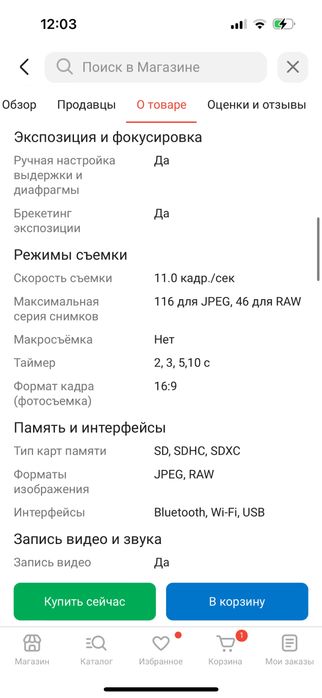 Фото/видео камера