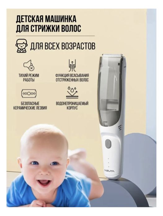 Детская машинка триммер дл волос