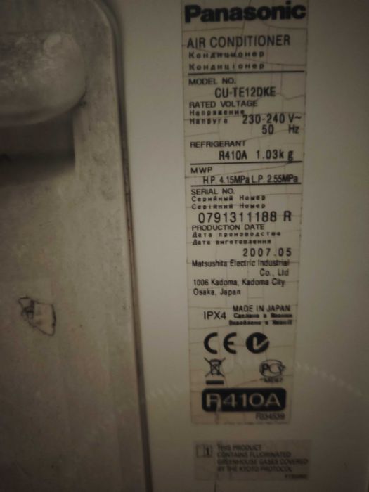 Климатик Panasonic CU-TE12DKE