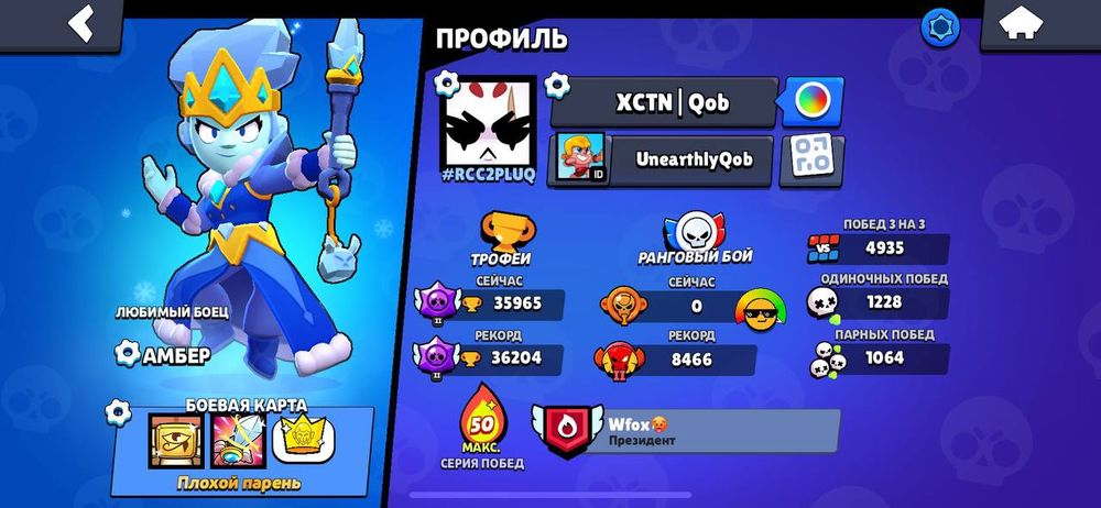 Аккаунт бравл старс