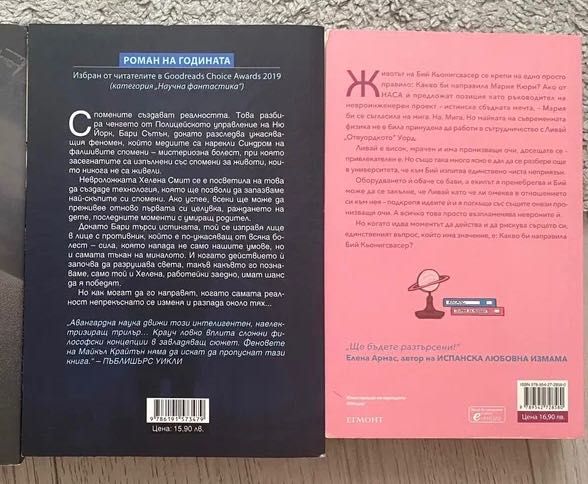 Различни жанрове книги