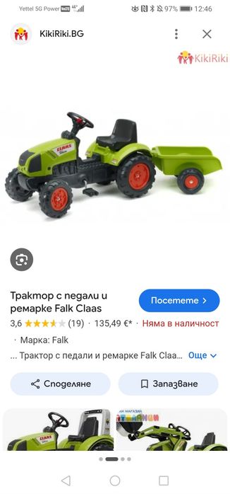 Детски трактор с педали