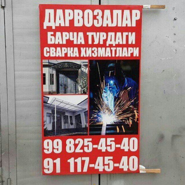 Сварка хизматлари фаргонада