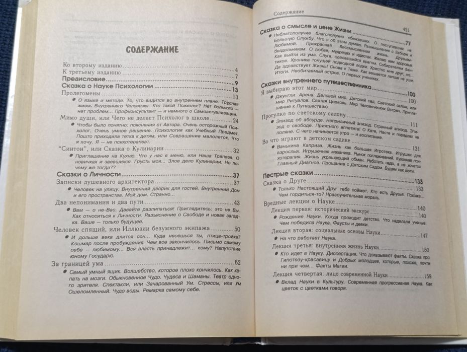 Книги по психологии