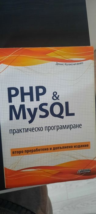 Продавам книги програмиране
