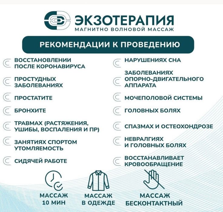Замонавий Экзо массаж сотилади ойига 100миллингача даромад
