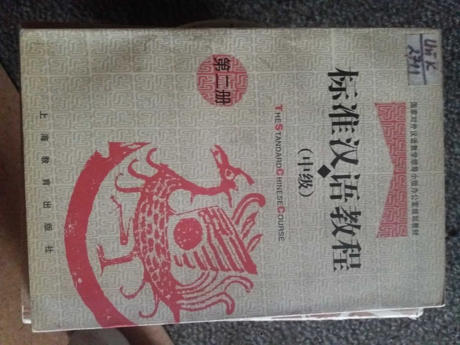 Учебници по китайски