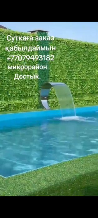 Дача бассейн в достык