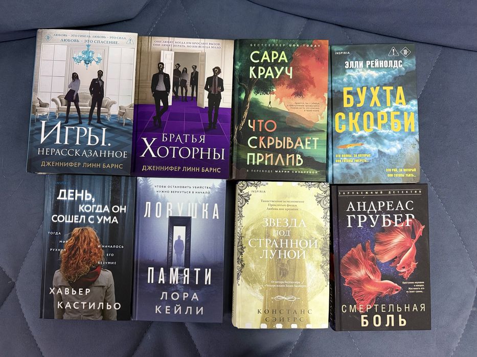 Продаются книги в хорошем состоянии