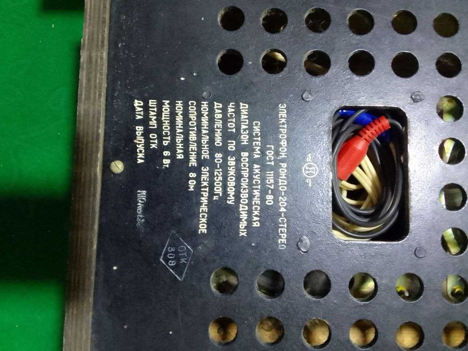 Проигрыватель РОНДО  СССР