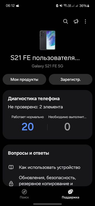 Samsung Galaxy S21FE