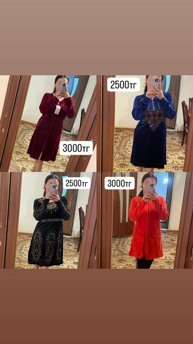 Вещи и платья халат