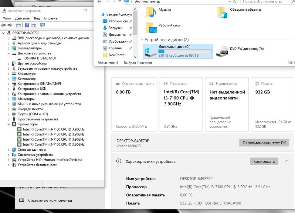 Компьютер i3 7100 | ОЗУ 8ГБ | 1ТБ HDD