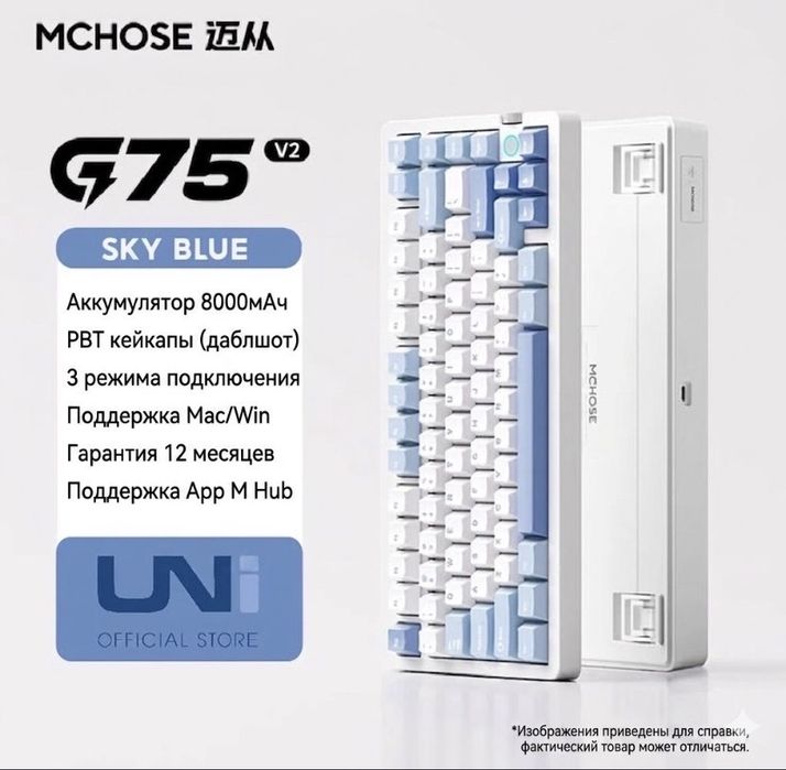 Mchose G75 V2 бу