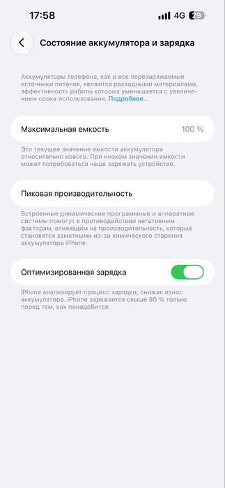 Айфон 14 про мах