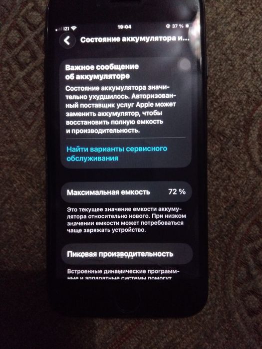 Айфон се 2020.     .