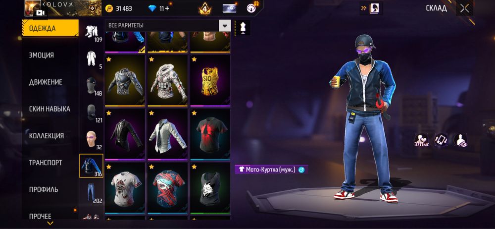 Акаунт фф есть гарант