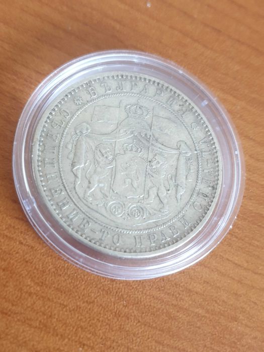 Сребърна монета 5 лв от 1885 година в капсула