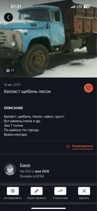 Балласт щебень Зил 130  7 тонна