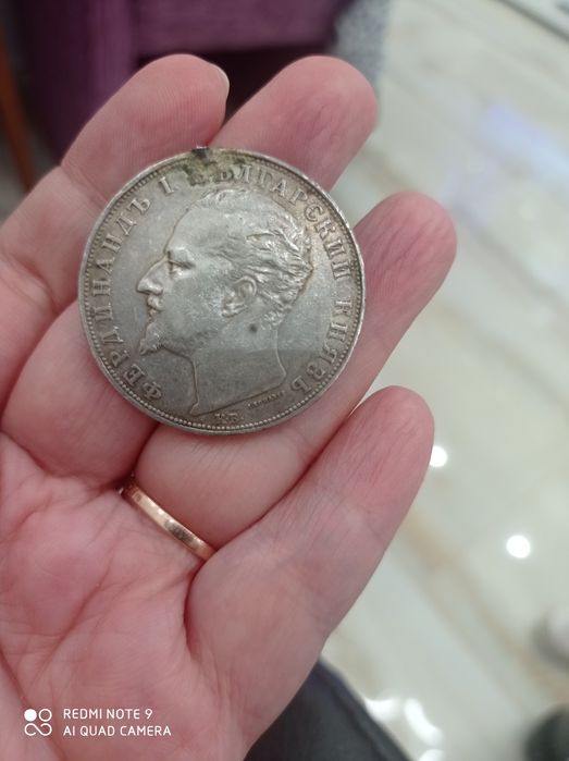 5лв 1892 Сребърна монета