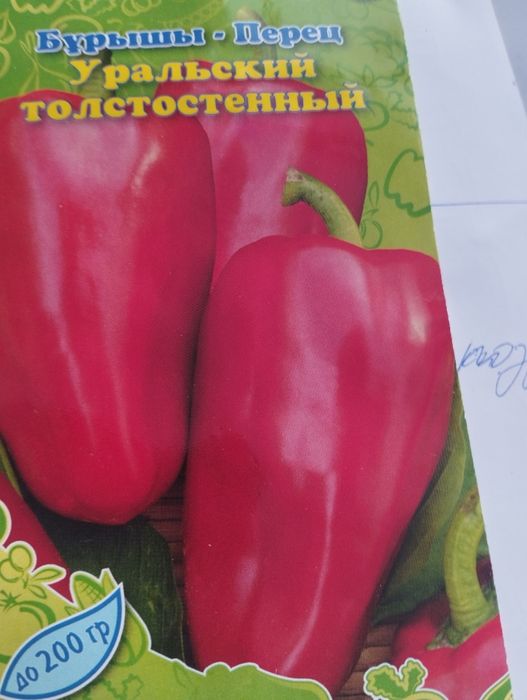 Продам рассаду перцев.доставка