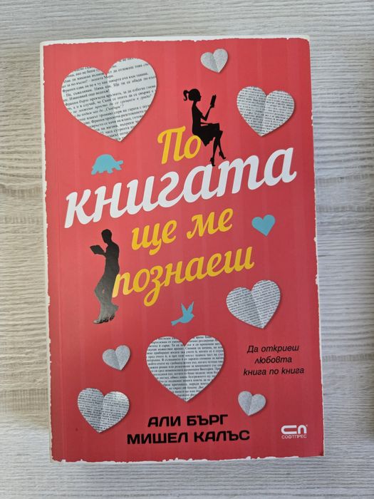 Книги запазени по 10 лв