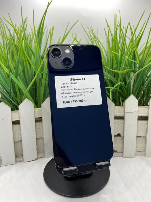 Смартфон IPhone 13