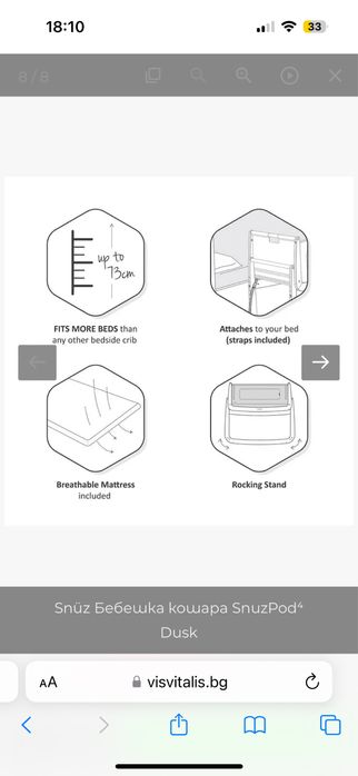 Бебешка кошара SnuzPod⁴ next to me