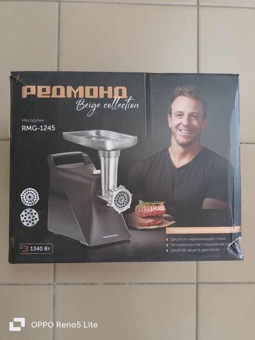 Мясорубка Редмонд