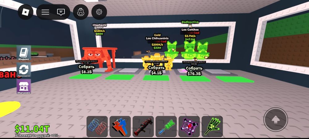 Продаю брейнротов