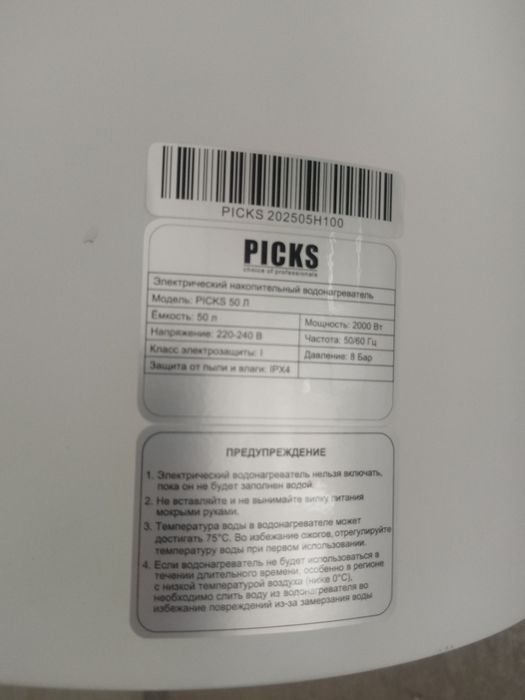 Продам болер 40 литров