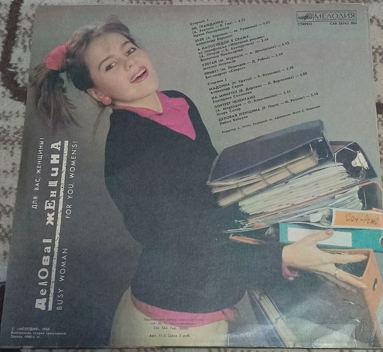 Виниловые пластинки