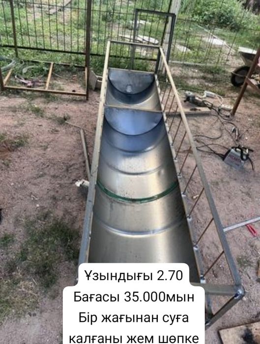 Астау Науа кормушка