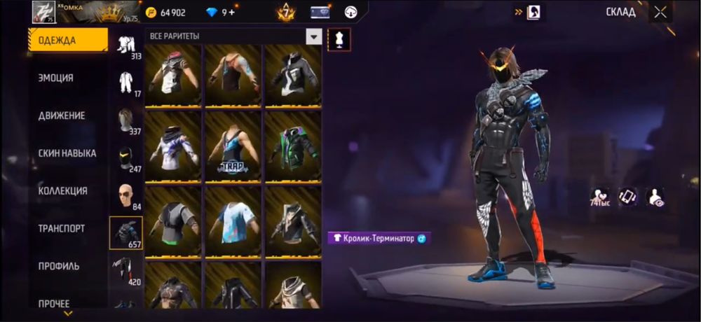 Фри фаер аккаунт