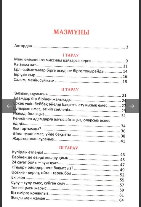 Книга для девушек, женщин