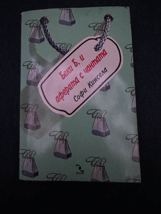 Различни книги - 5-10-15лв