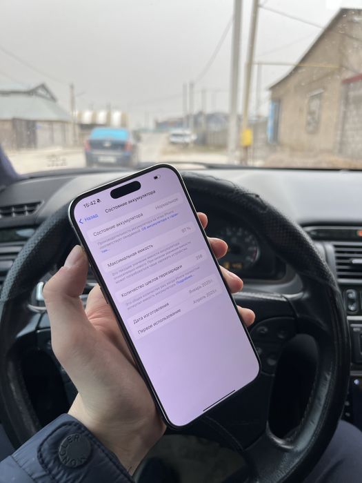 16 про макс обмен