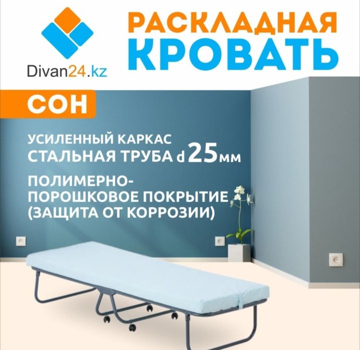 Раскладушка Россия!!!
