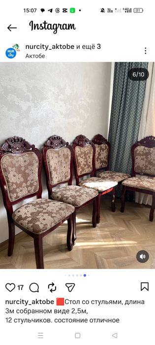 Мебель стол со стульями