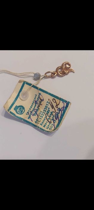 Продам золотой кулон