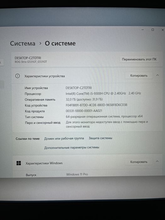 Продам ноутбук Asus Rog Strix