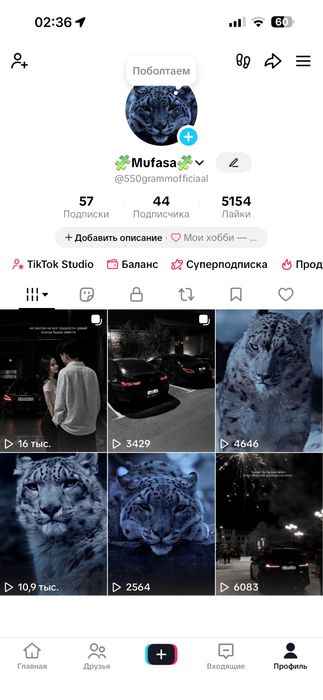 тикток аккаунт сатылады