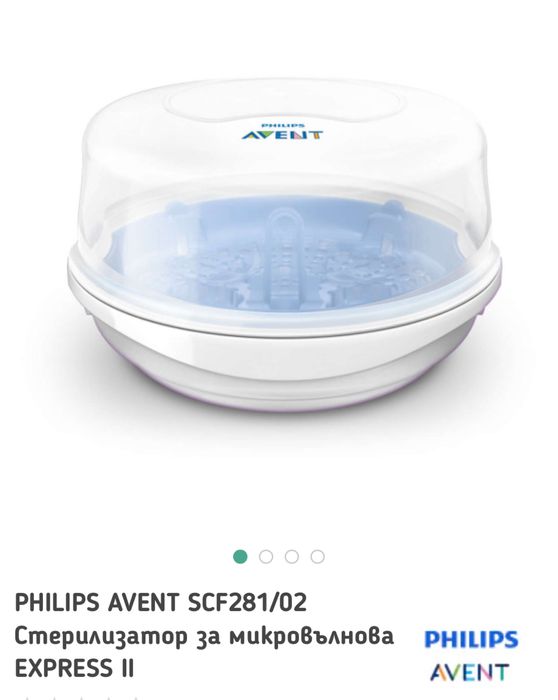 Стерилизатор за микровълнова Philips AVENT