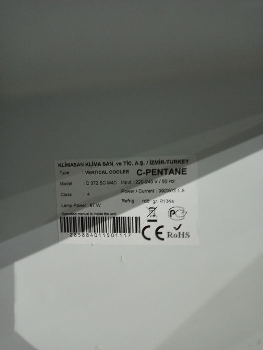 Ветринный холодильник