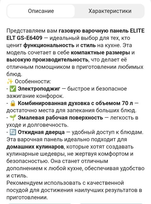 Продам газовую плиту