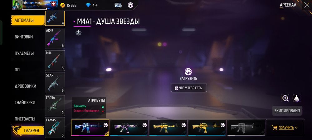 Срочно акк сатылады 5000к