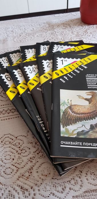 Филателни списания и нумизматични книги