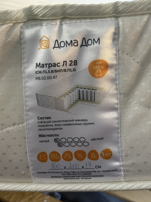 Продам б/у матрас