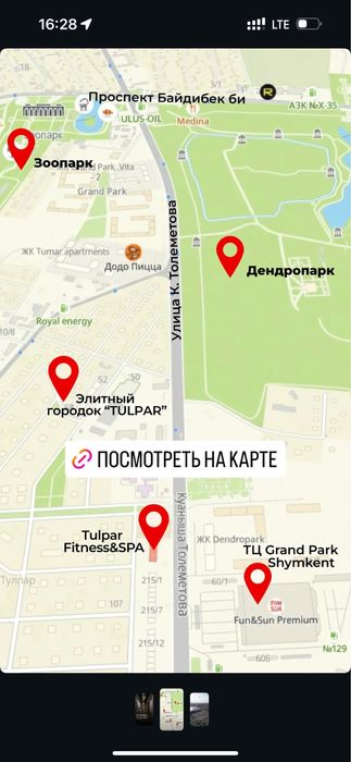 Абонемент в tulpar fitness